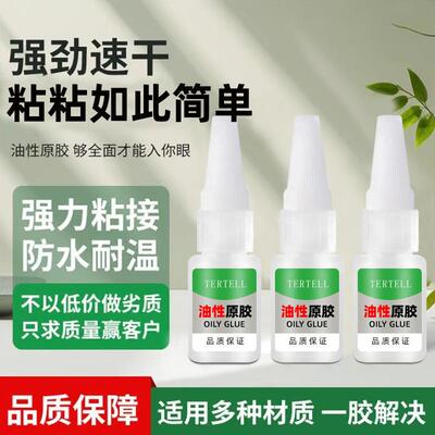 Multifunctional Oil-Based Original Glue, Strong Adhesive for