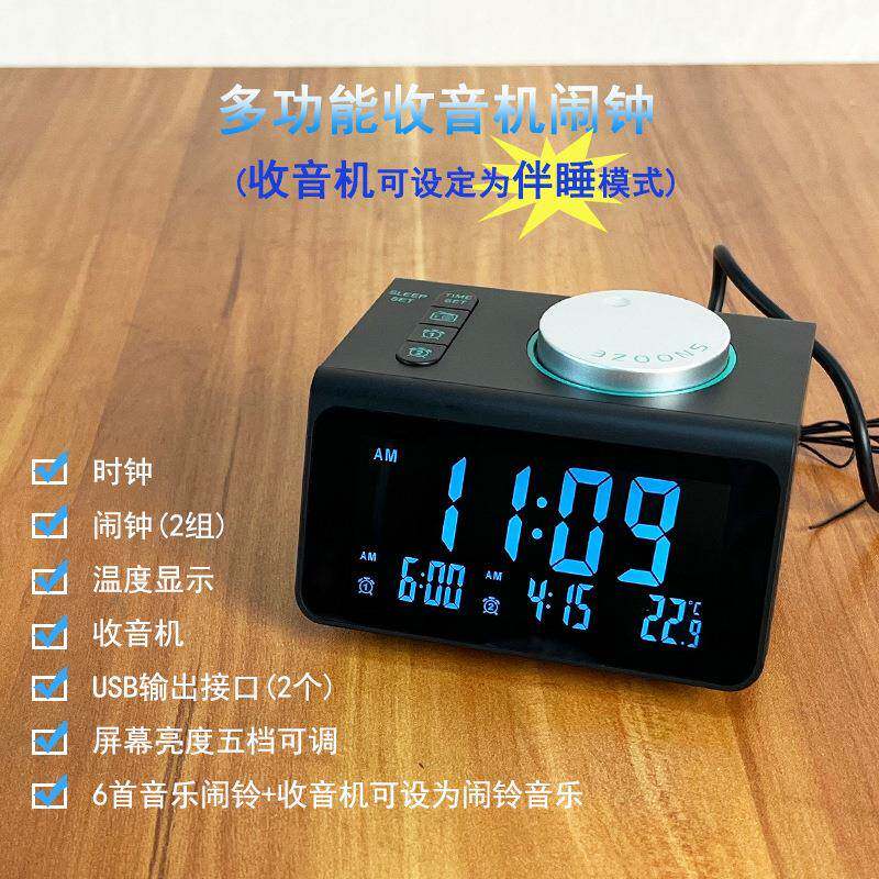 USB供电闹钟收音机 两组闹铃贪睡闹钟 USB输出手机充电自然声闹钟