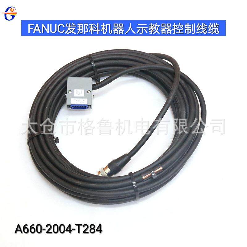 FANUC发那科机器人示教器用控制线缆 A660-2004-T284