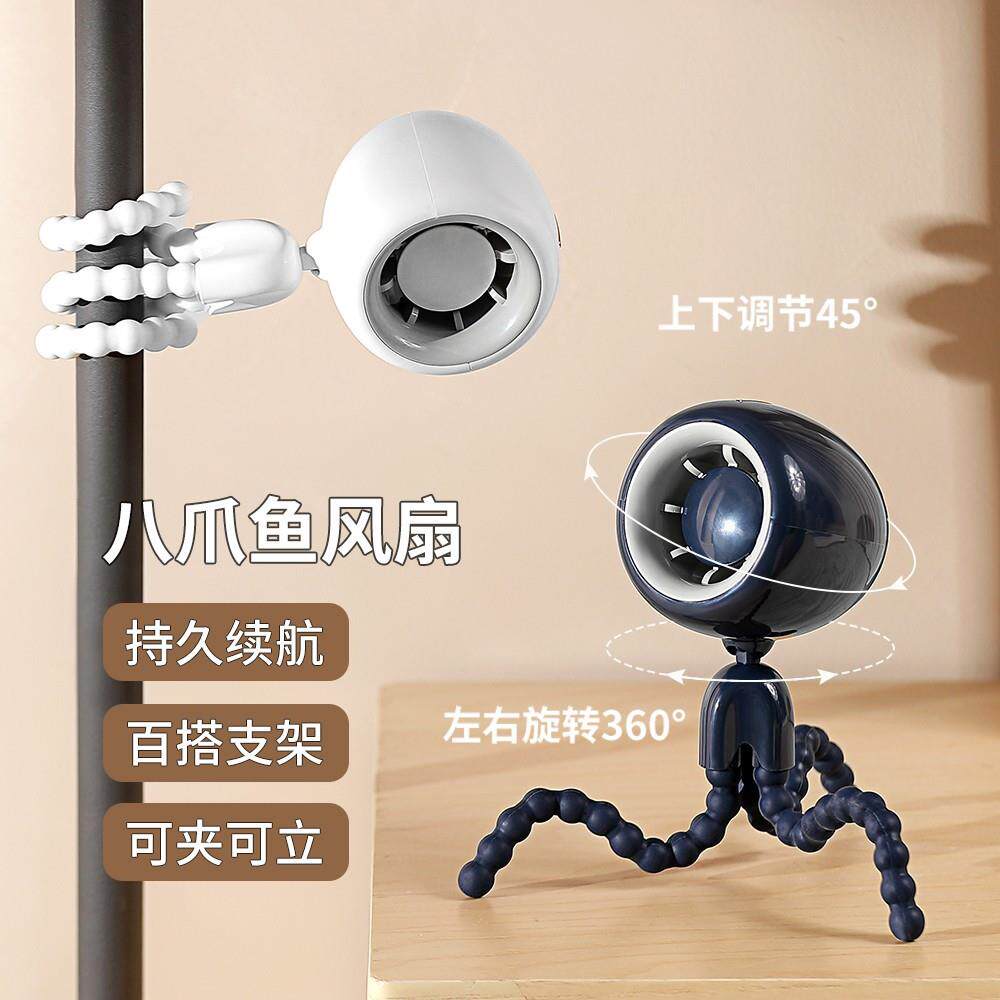 八爪鱼风扇跨境婴儿车夹扇章鱼手持风扇迷你桌面充电风扇