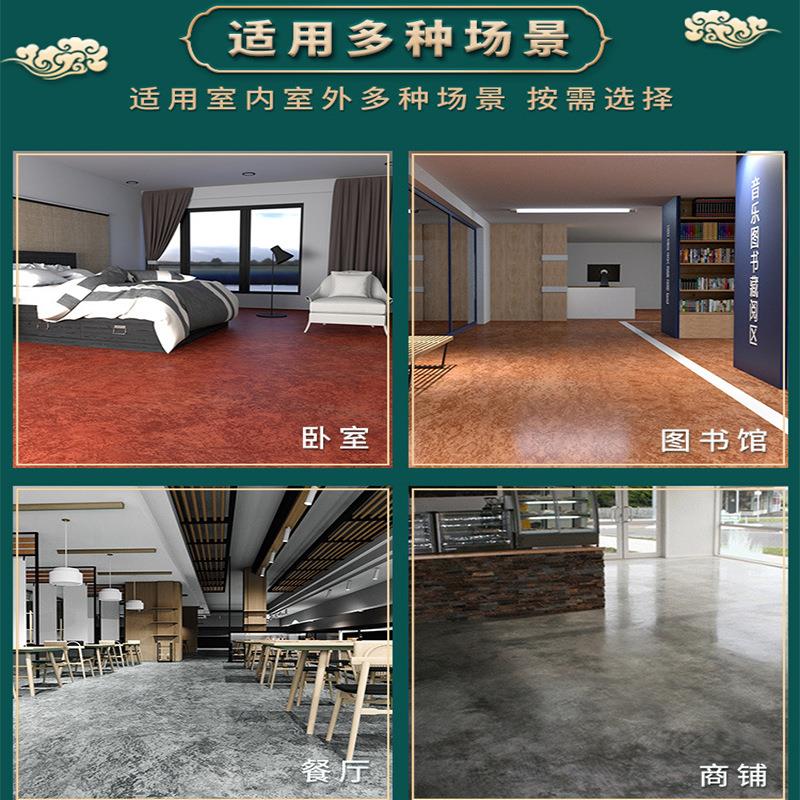 仿古漆地坪漆水泥地面漆环氧树脂艺术漆工业风复古地板漆室内家用