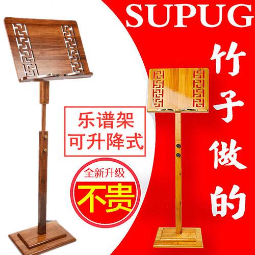 升降谱架实木古筝琴谱架古琴吉他二胡竹质乐谱支架子乐谱夹