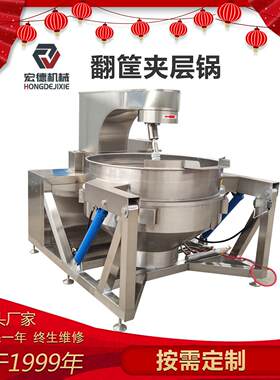 全自动行星搅拌炒锅商用中央厨房炒菜机不锈钢饭店炒菜机器人