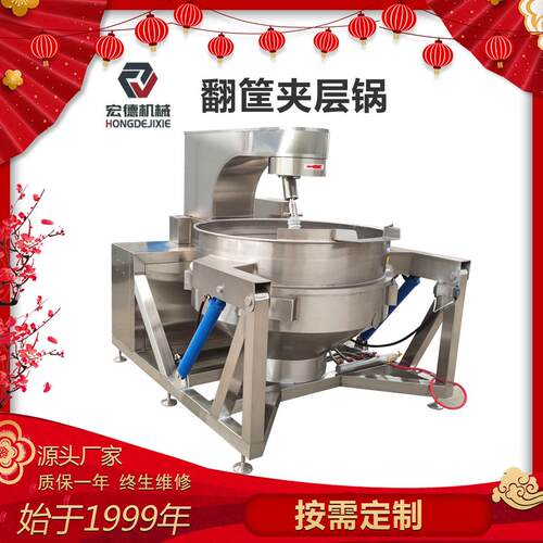 全自动行星搅拌炒锅商用中央厨房炒菜机不锈钢饭店炒菜机器人
