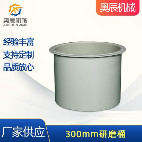 覆膜包装PP研磨桶定制圆桶磁力机研磨桶磁力抛光机研磨槽