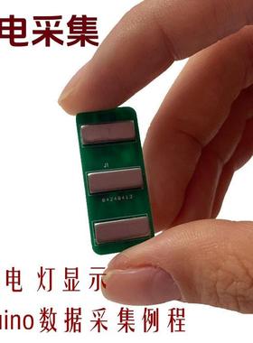 sEMG干电极肌电传感器表面肌肉电采集模块模拟信号Arduino例程