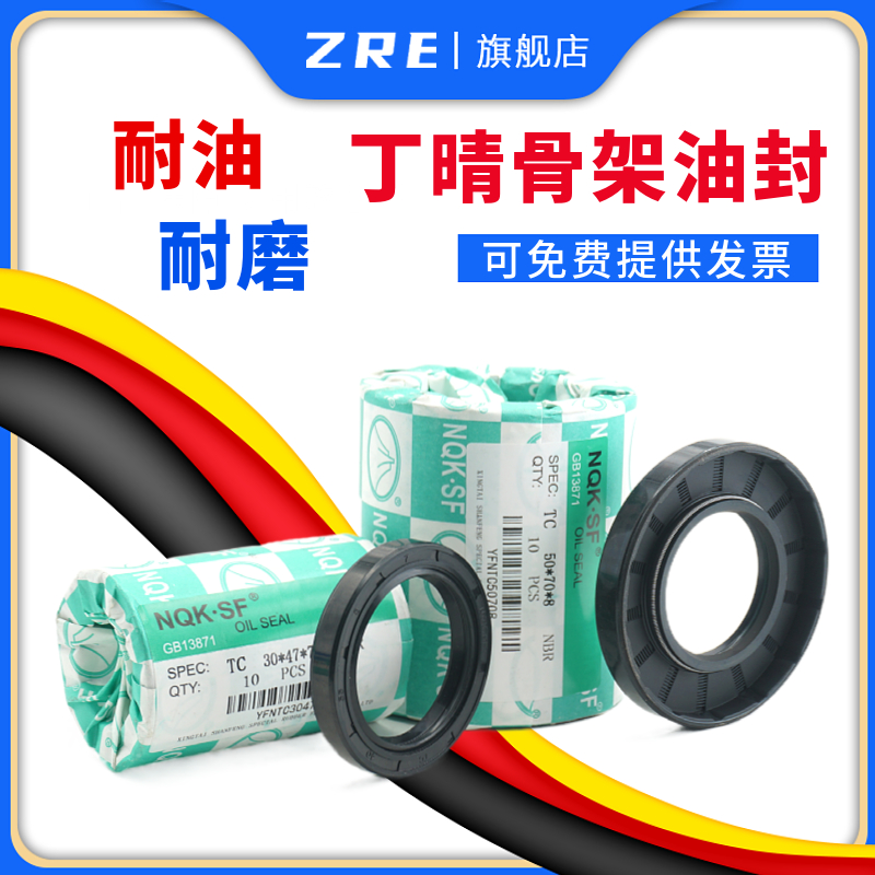 氟胶TC骨架油封75*90*95*100*105*110*115*125*12*10*8*1zre H4