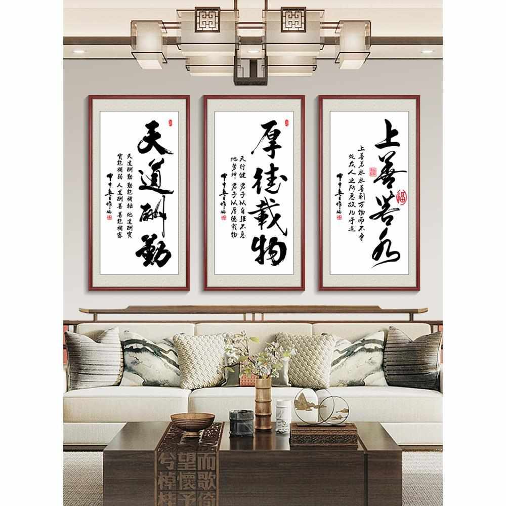 网红天酬勤励志书法字画玄关道装饰画办公室挂画厅竖版客茶室背景