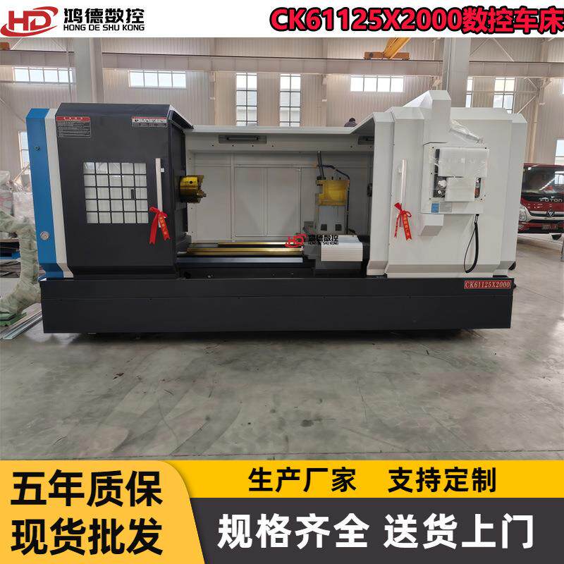 大型数控车床CK61125X1500卧式数控车床大孔径管子螺纹加工车床