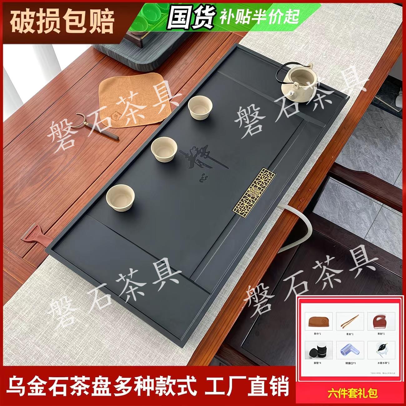 乌金石茶盘大号功夫茶台客厅办公室家用茶盘嵌入茶桌下排水茶托盘