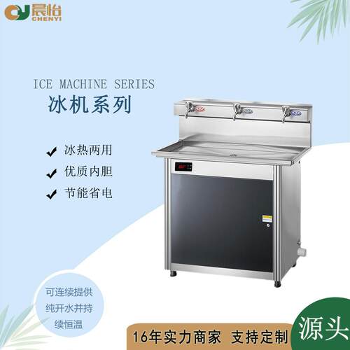 晨怡饮水机冷热款和温热款立式商用款和款开水机