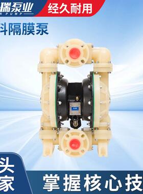 凯盟瑞2寸PP工程塑料船舶隔膜泵气动泵DN50聚丙烯抽酸隔膜泵工具