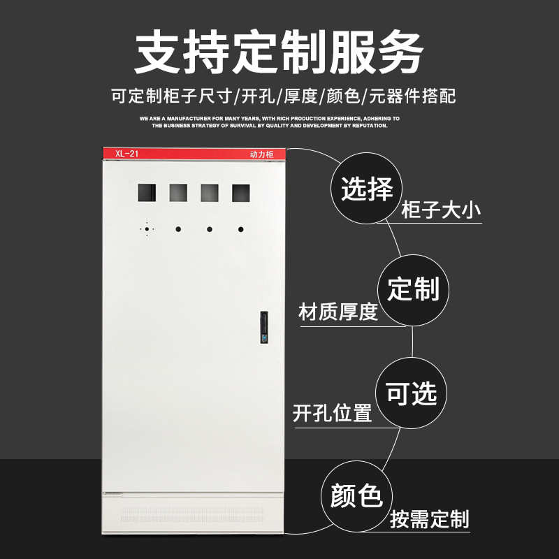 厂家供应xl-21动力柜配电箱壳体低压成套电气柜低压配电柜控制柜