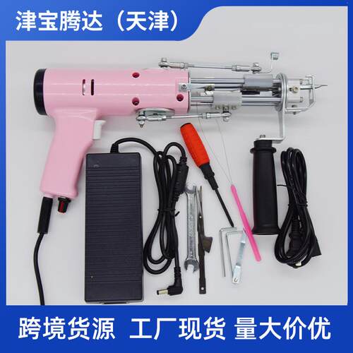 新款现货马卡龙色地毯织枪tuftinggun二合一簇绒枪地毯织布机