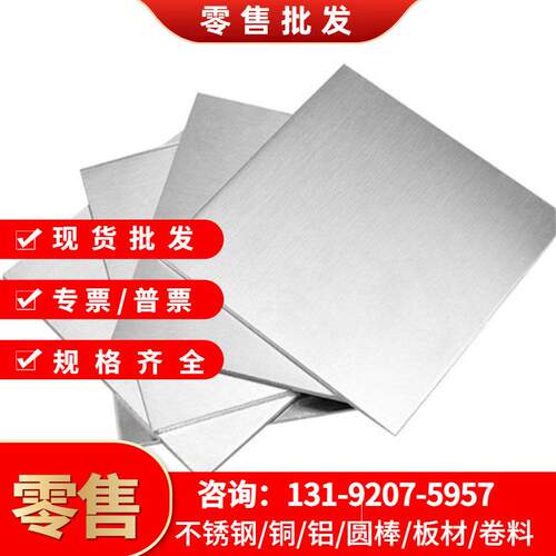 SUS439/416/409/443/446/444不锈钢板贴膜0.3-0.6-1.0-2.0-3.0mm