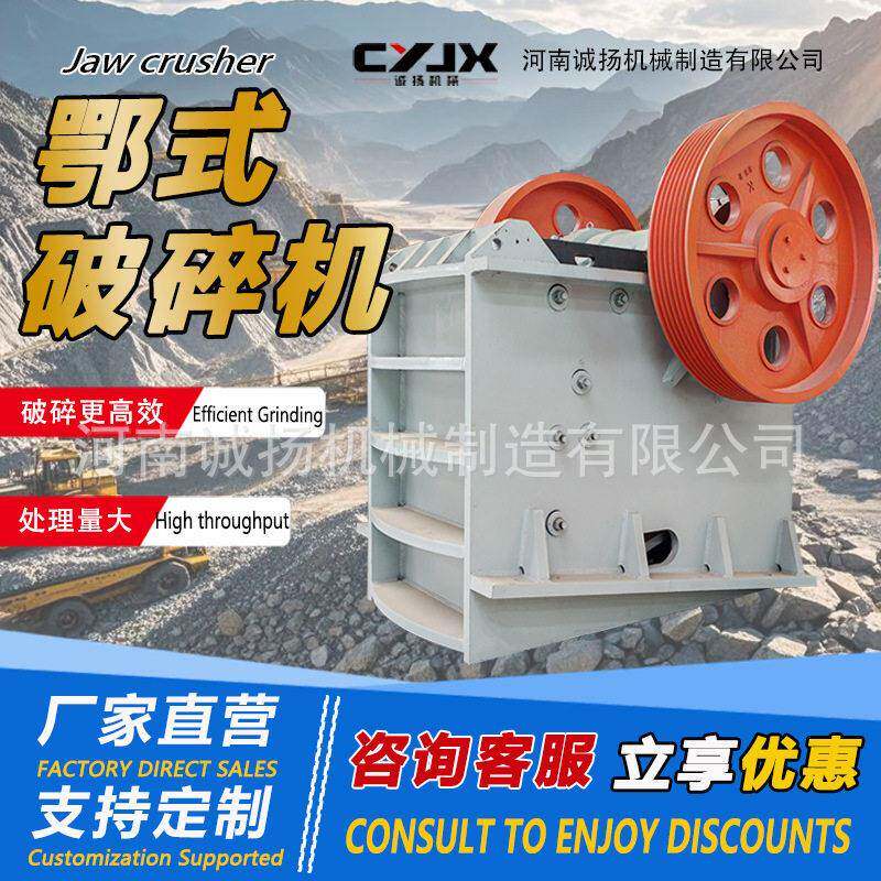 建筑石料鄂式破碎机水泥砖块混凝土制砂机老虎破PE400*600鄂破机