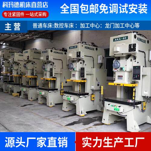 现货供应浙江科玛德液压冲床160吨 速精冲床160吨气动冲床
