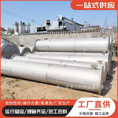 出售冷凝器5-30平方不锈钢列管式换热冷凝器化工制药列管冷凝器