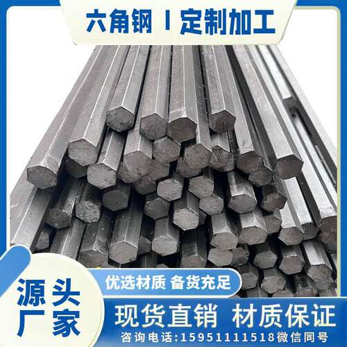 45号钢六角棒 六角钢冷拉实心六棱方钢对边 6 8-75mm现货任意零切