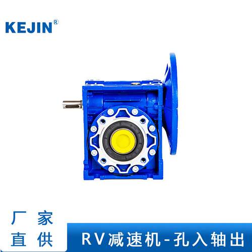 供应RV50 63 75 90 110蜗轮蜗杆减速机直角减速机孔入轴出减速机