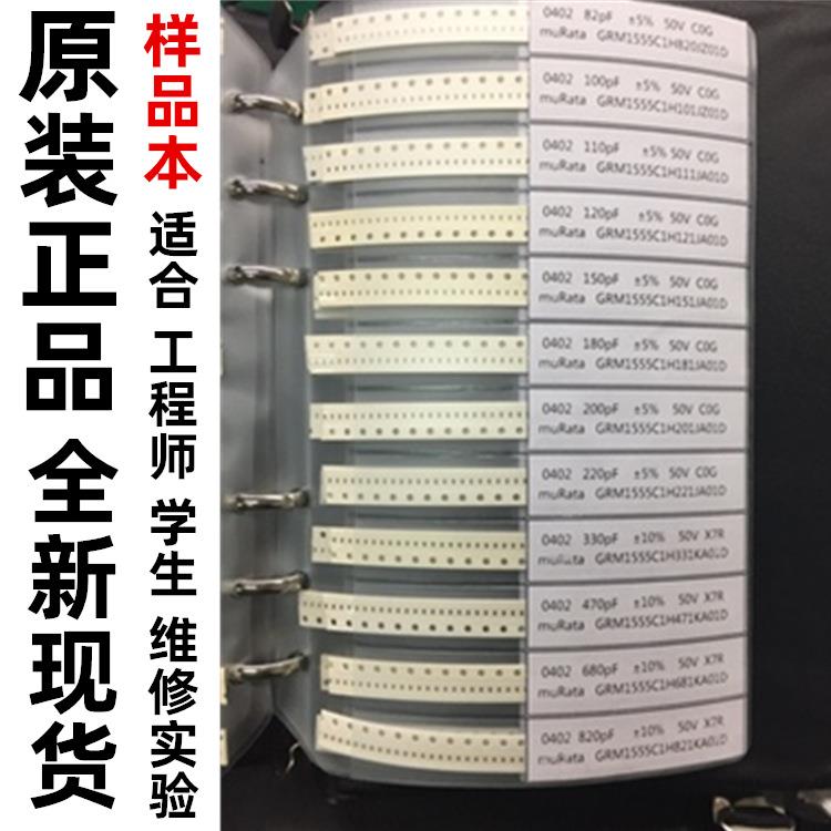 060308051206贴片电GJG阻本低阻种阻本0.1R~1R精密电包样品1025种