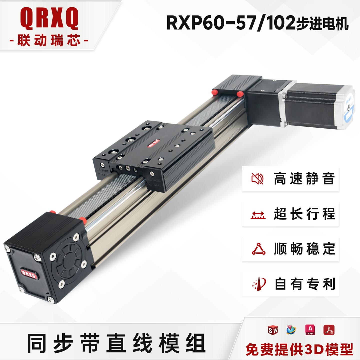 RXP60同步带滑台直线模组数控电动十字精密线性直线滑台导轨模组