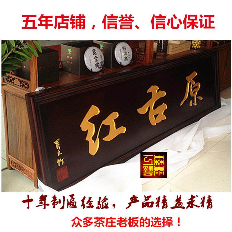 广州直销实木门头雕刻招牌牌匾对联浮雕字牌房号牌餐牌