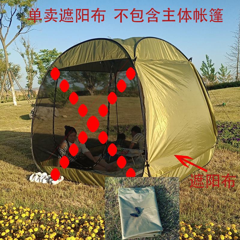 户外网纱帐篷遮阳挡侧挡布室内旅游沙滩露营蚊帐配套遮阳挡