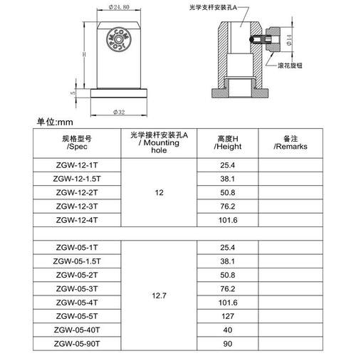 接杆安装座光学精密调节拔高式立柱接杆调整套筒底座式接杆支架