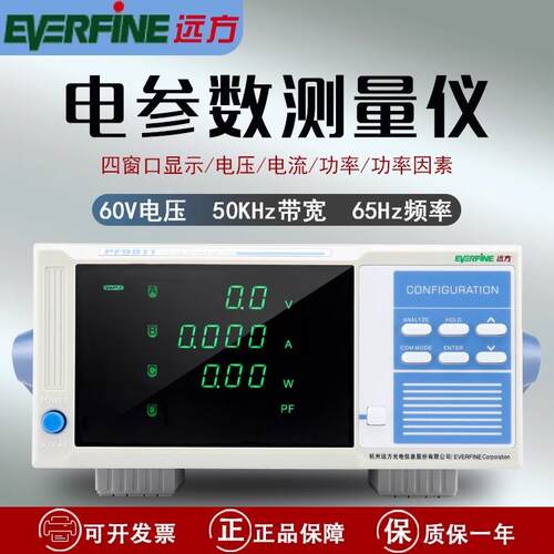 PF9901杭州远方智能电量测量仪功率计20A/40A
