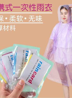Thickened Long Raincoat for Men and Women, Transparent Adult