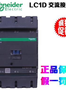 正品施耐德交流接触器LC1D115 150 170 245 300 410 475 620M7F7C