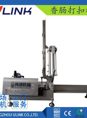 气动打卡机牛肉灌装打卡牛排填充打卡机火腿肠香肠打扣机