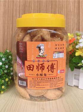 阳江田师傅炒米饼粉酥小酥角小油角750g传统手工椰蓉酥饺阳江特产