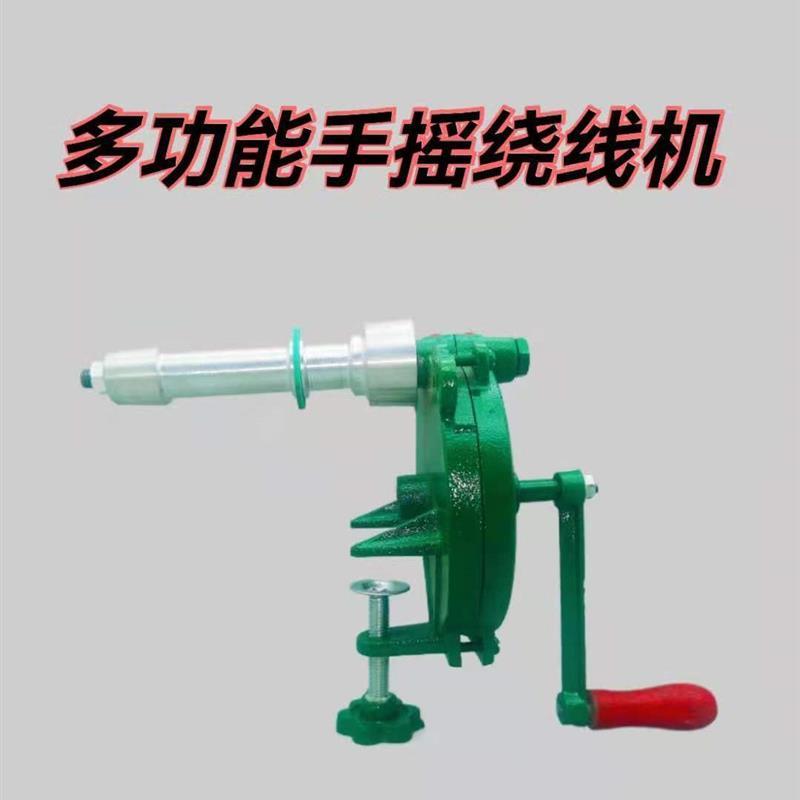 手动摇线机家用手摇毛线绕线器缠线器绕线机缠线机倒毛机打团机