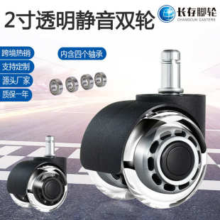 静音簧寸竞椅pu2卡电家具办公椅双轮轮透明万向滚轮脚轮轮子滑轮