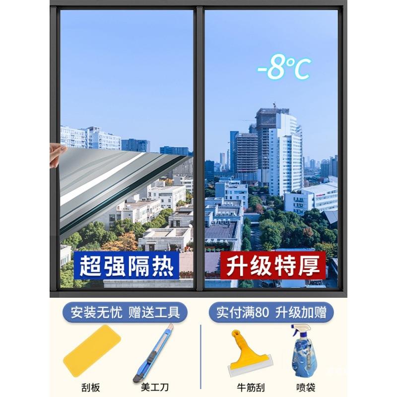 隔热膜窗户防晒家用单向透视贴膜阳台阳光房遮阳膜遮光膜玻璃贴纸