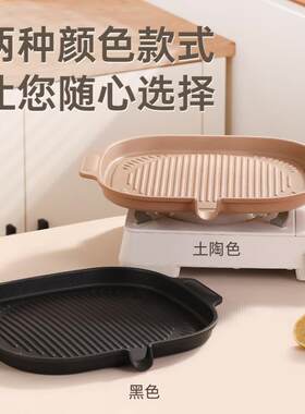 韩式式多功能烤盘麦饭牛LH-20241排煎锅家用卡炉电磁煎烤盘烤肉锅