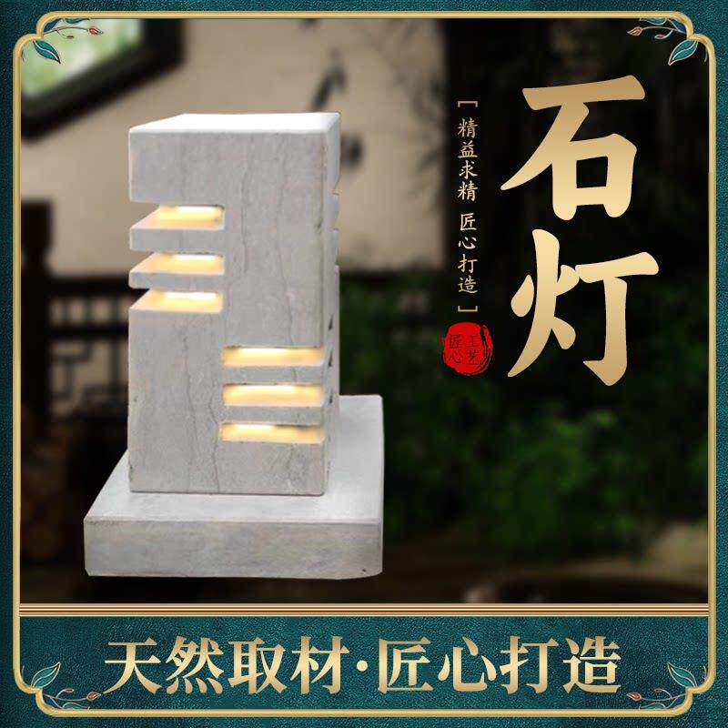 石灯笼日式庭院彷古中式太阳能石灯户外石头灯塔景观电石灯雕摆件