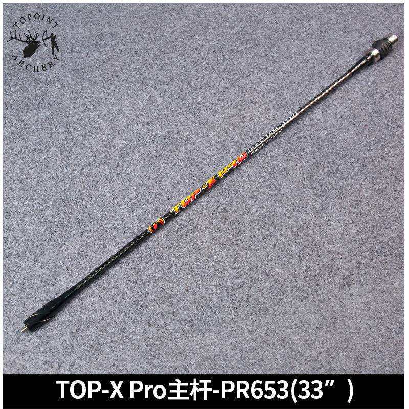 顶点 竞技比赛级平衡减震杆TOP-X PRO 主杆PR653-33
