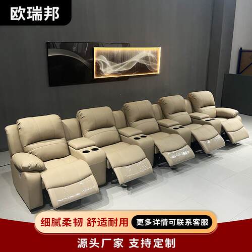 高端别墅真皮沙发躺椅家庭影院沙发软包沙发组合影音室电动沙发