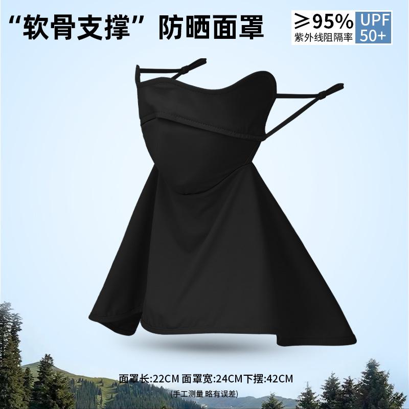 UPF紫外线轻薄防晒口罩鱼骨面罩