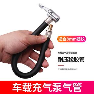 车载充气泵气管接头汽车打气泵连接电动加气嘴软管子头配件可携式