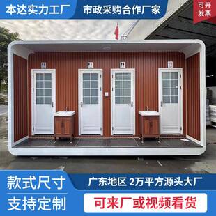 生态环保移动厕所公共卫生间工地淋浴房户外景区公共苹果仓厕所