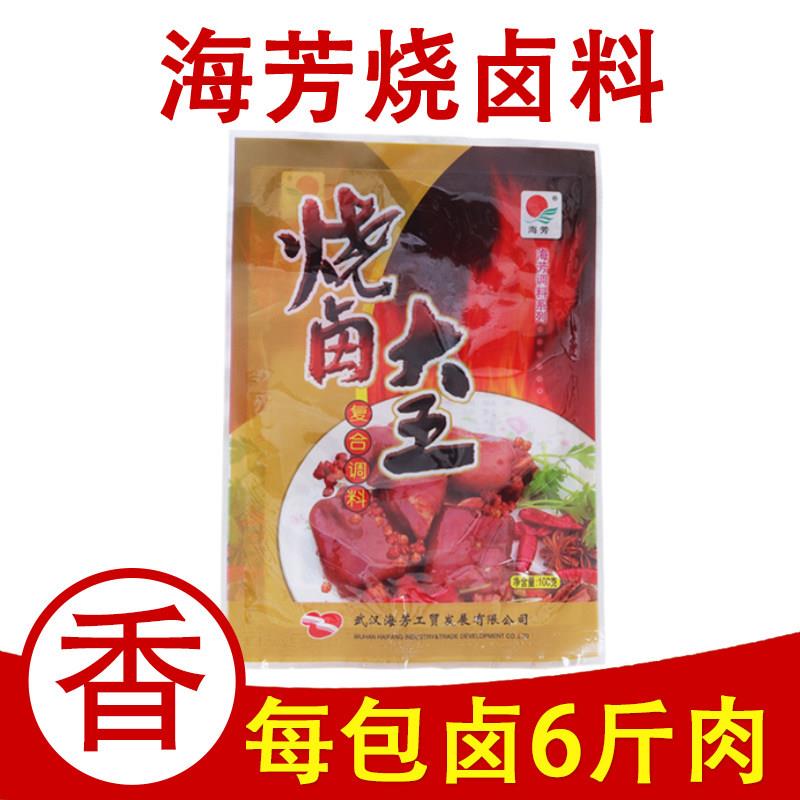 海芳烧卤大王可卤3kg肉湖北卤料包配方卤肉家庭卤香料秘制卤菜