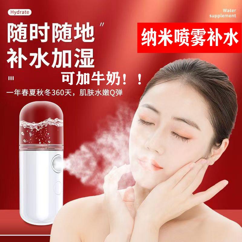 【热销】保湿蒸脸仪加湿器纳米便宜美容仪器清洁美容喷雾机蒸脸器