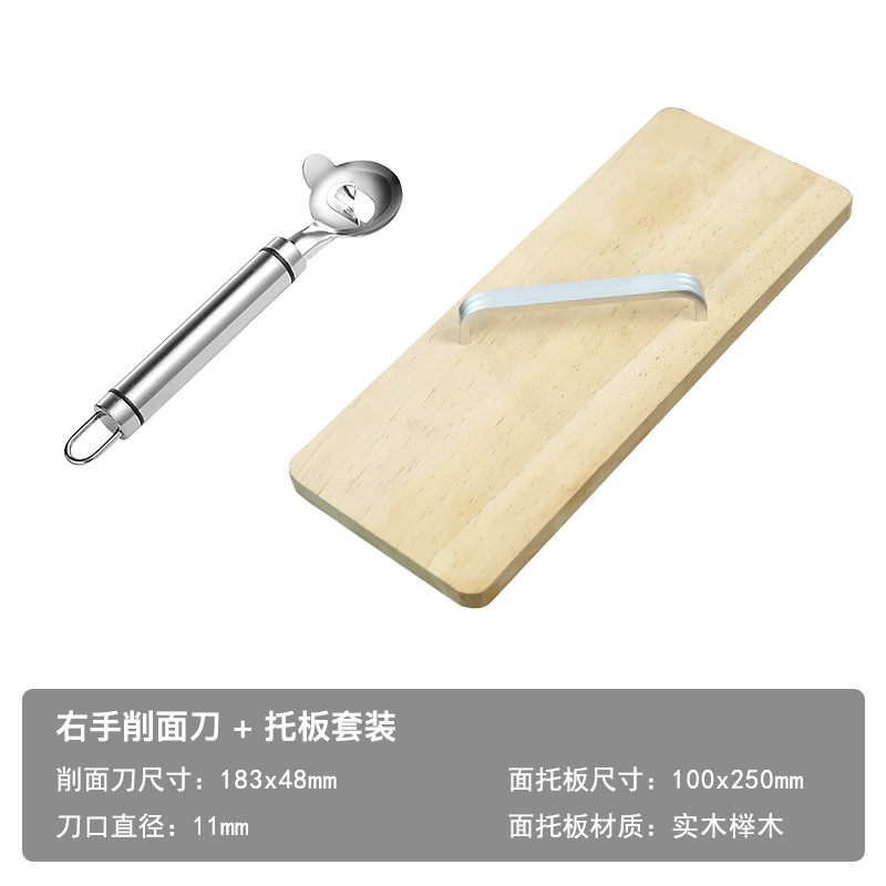 臊子面不锈钢工具削面厨房剪刀