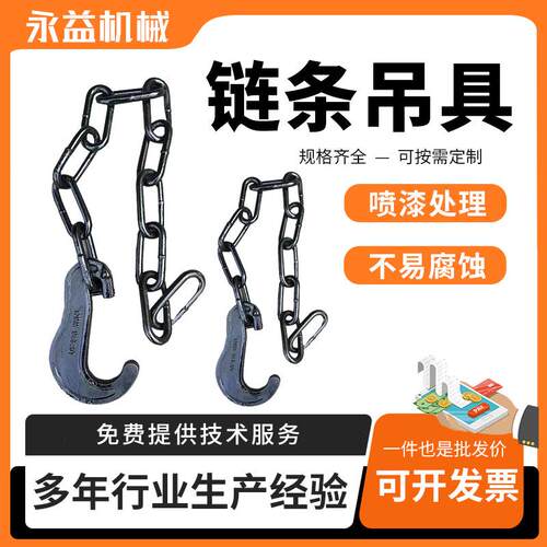 起重链条吊具 吊装链条成套索具组合带钩式链条 矿用锰钢吊装索具