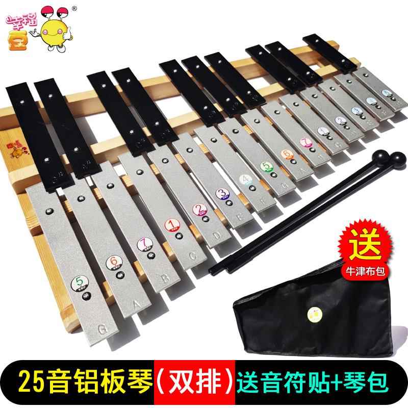 高档2音铝板琴 学生钟奥琴尔夫木 琴音乐教具学生乐器双排键525音