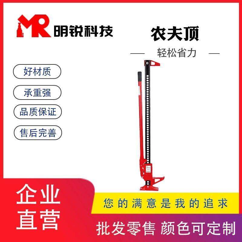 千斤顶立式机械手摇越野车载猴爬杆轿车用3吨摇杆汽车千斤顶农夫